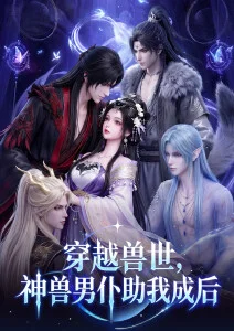 春日航线 动漫番剧免费看